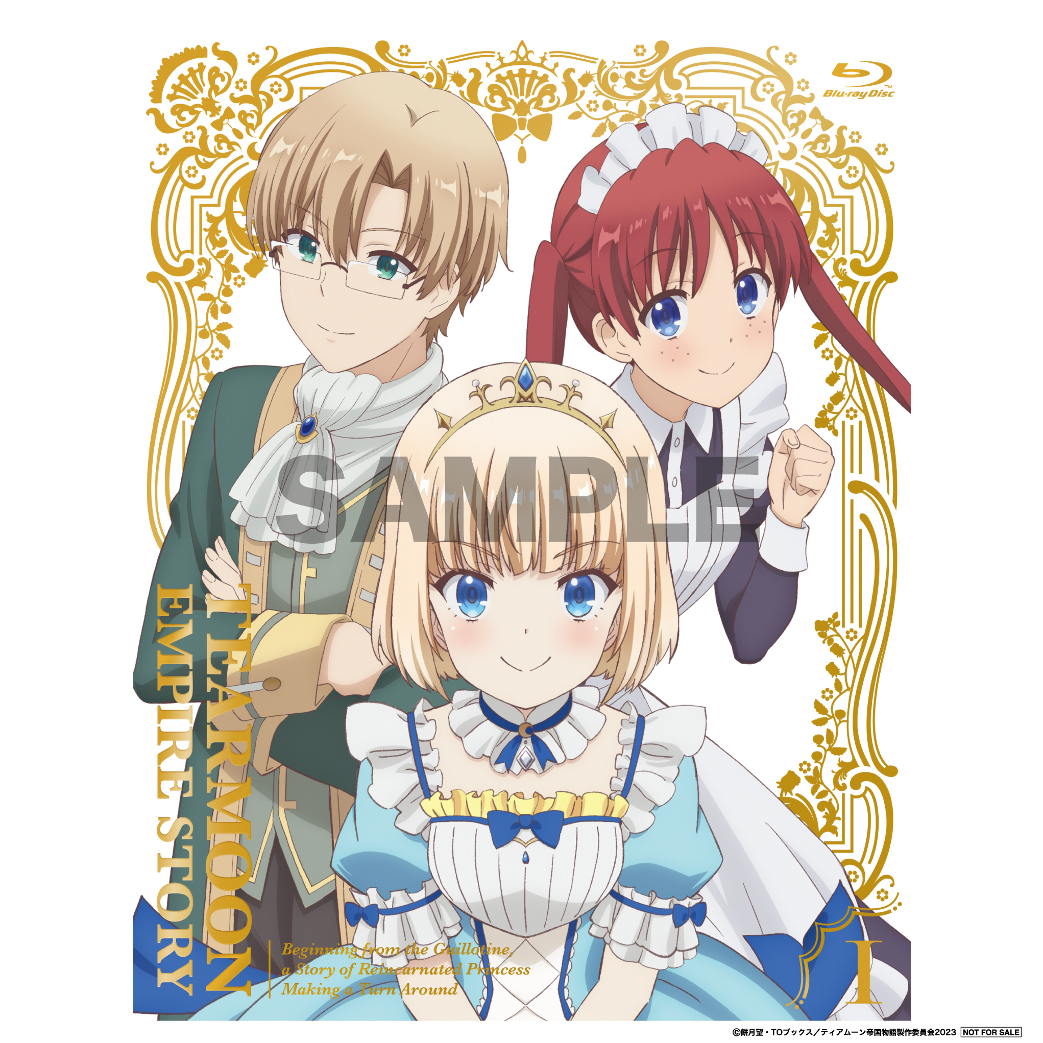法人別特典 | Blu-ray｜TVアニメ『ティアムーン帝国物語～断頭台から 